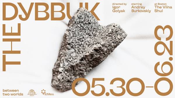 vilna shul banner 937x527